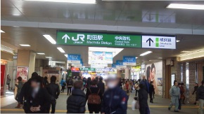 町田駅中央改札口