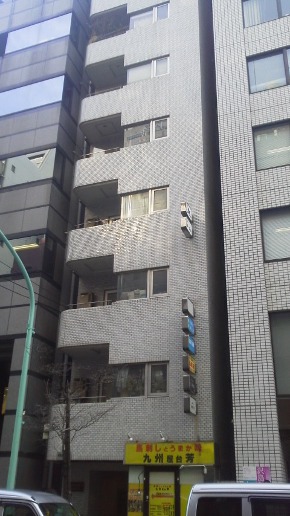 東京ノーストクリニック渋谷院が入居しているビル