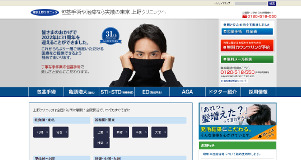 上野クリニックのホームページ