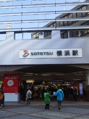 最寄りの駅・横浜駅